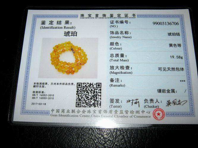 高品质纯天然原矿琥珀链子14号图5