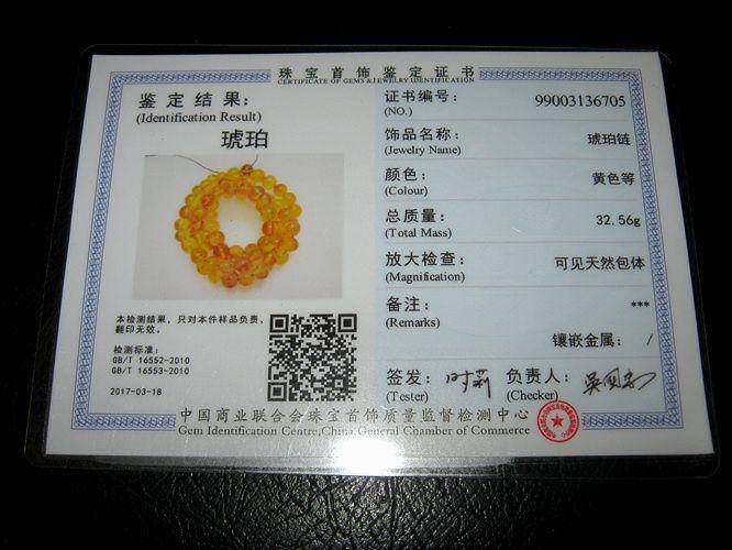 高品质纯天然原矿琥珀链子15号图6