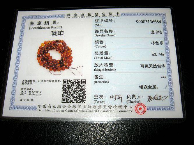 高品质纯天然原矿琥珀链子16号图6