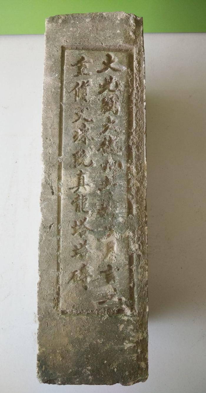 精美元代大砖图3