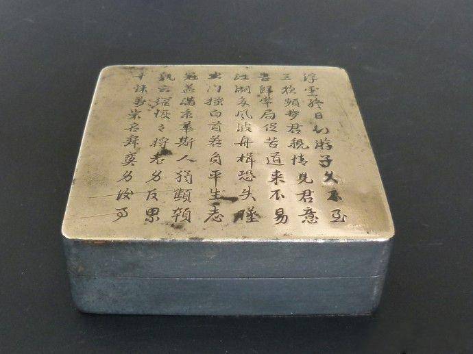 史三和 底款大墨盒图6