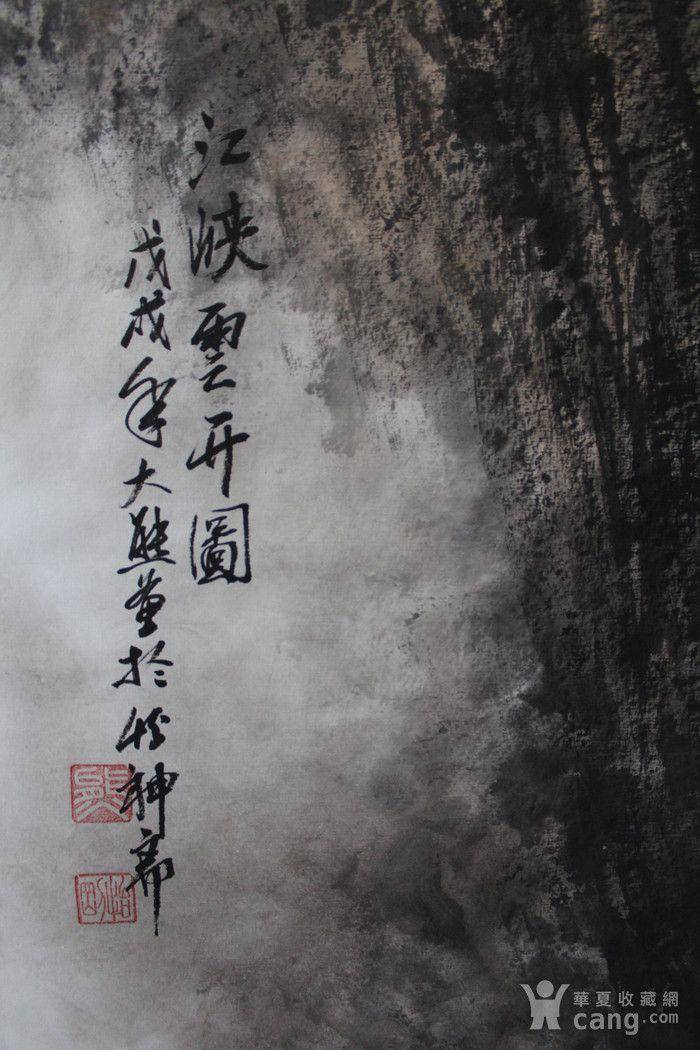 熊怡刚,江峡云开图图5
