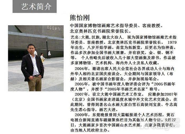 熊怡刚,江峡云开图图8