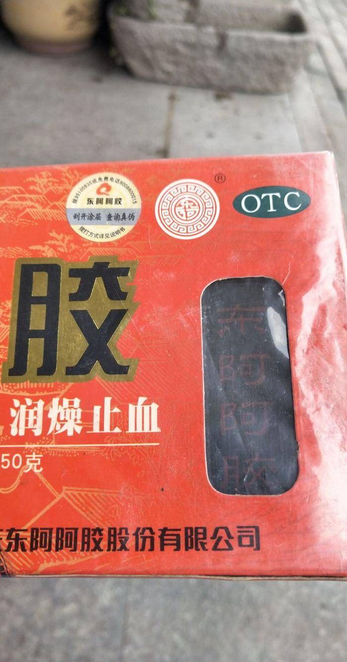 东阿阿胶图2