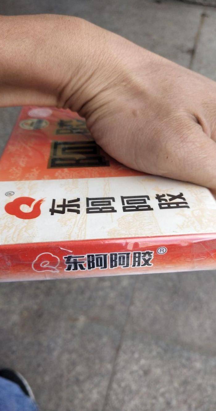 东阿阿胶图5