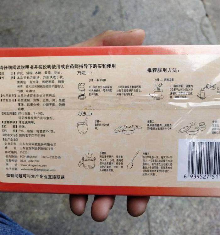 东阿阿胶图6