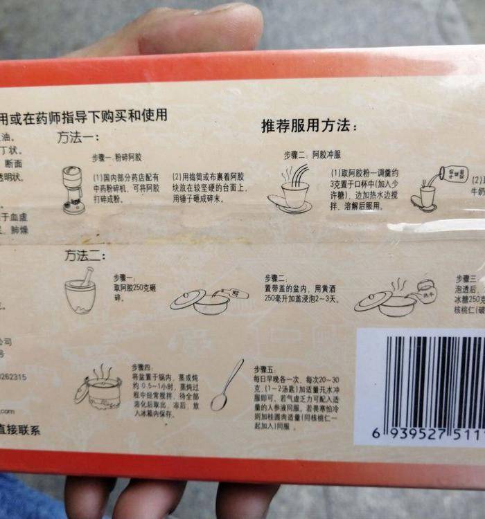 东阿阿胶图7