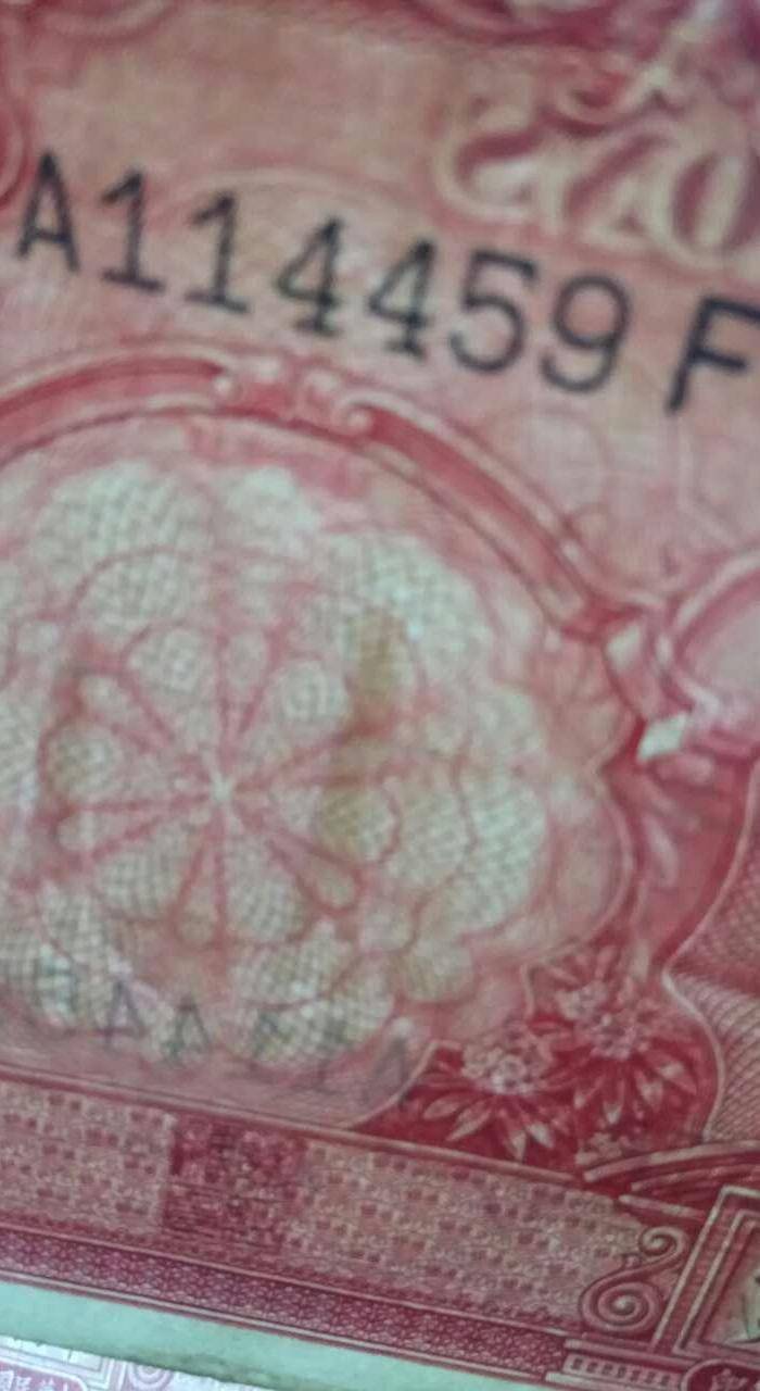 民国24年交通银行10元2张图3