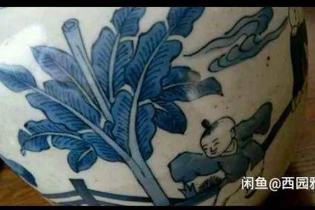青花戏婴罐,图2