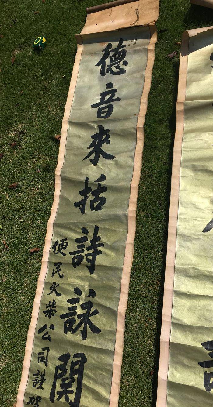 老对联图4