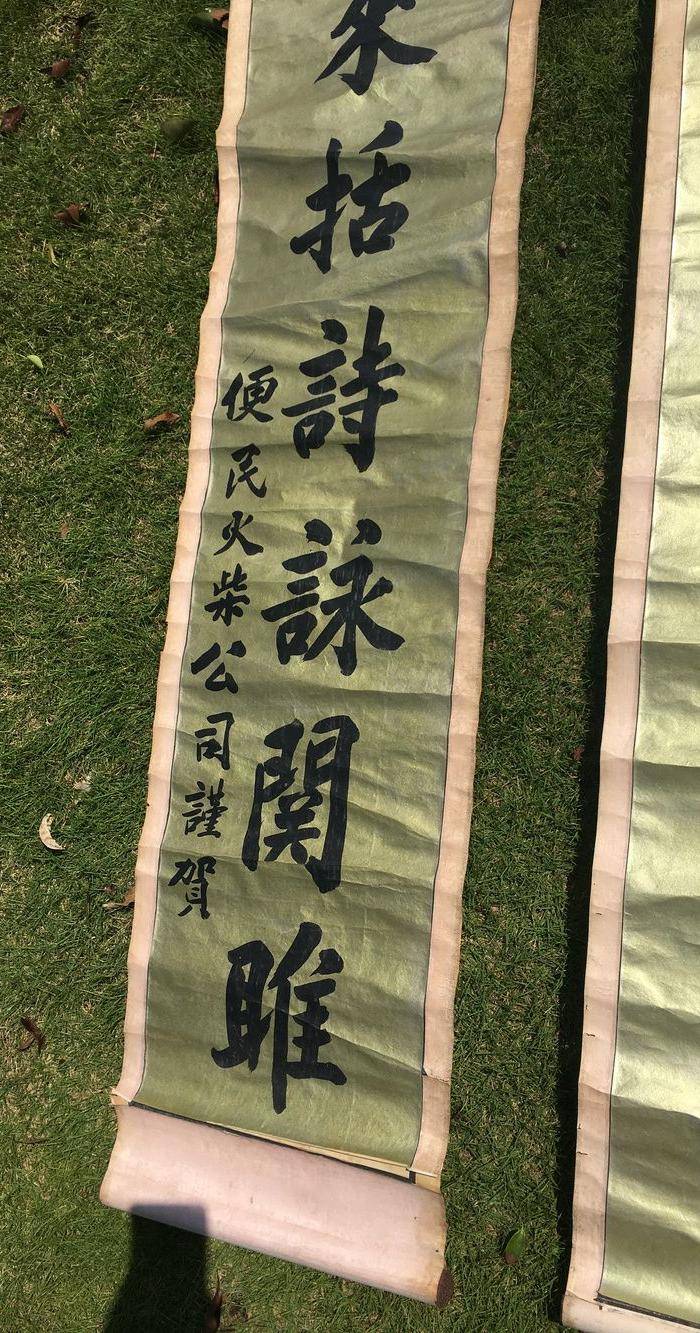 老对联图5