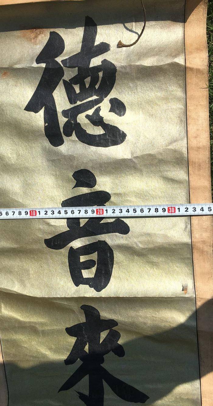 老对联图7