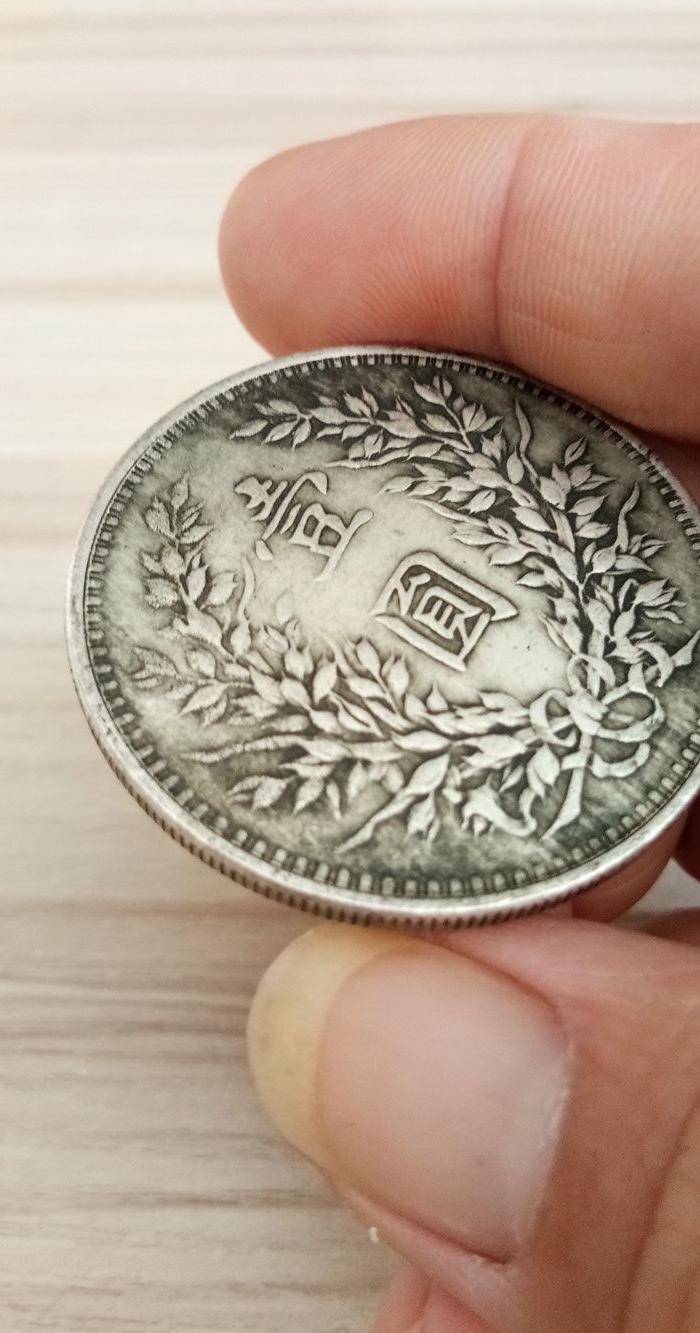 袁大头三年银币图7