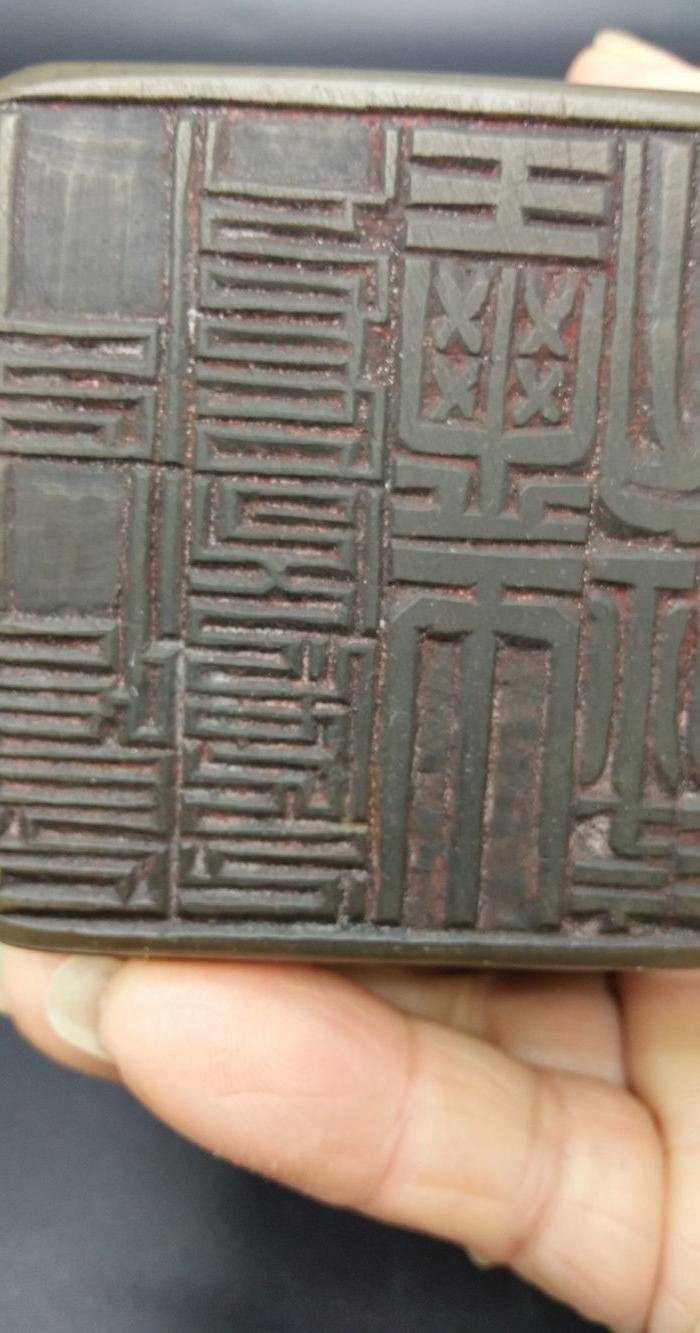 老寿山乌田冻石章图4