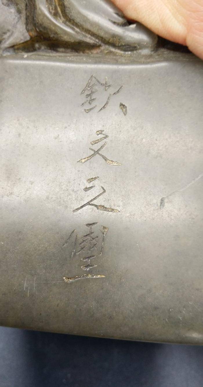 老寿山乌田冻石章图5