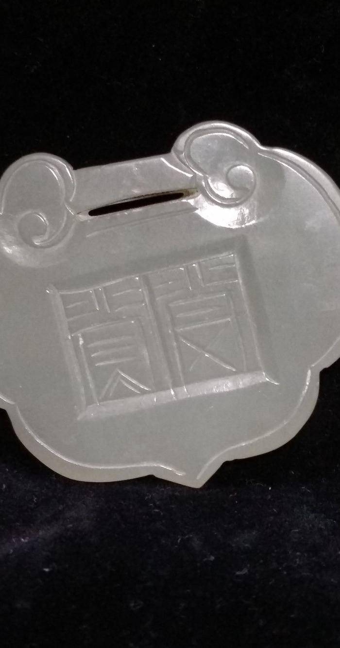 清代和田玉长命富贵锁图2