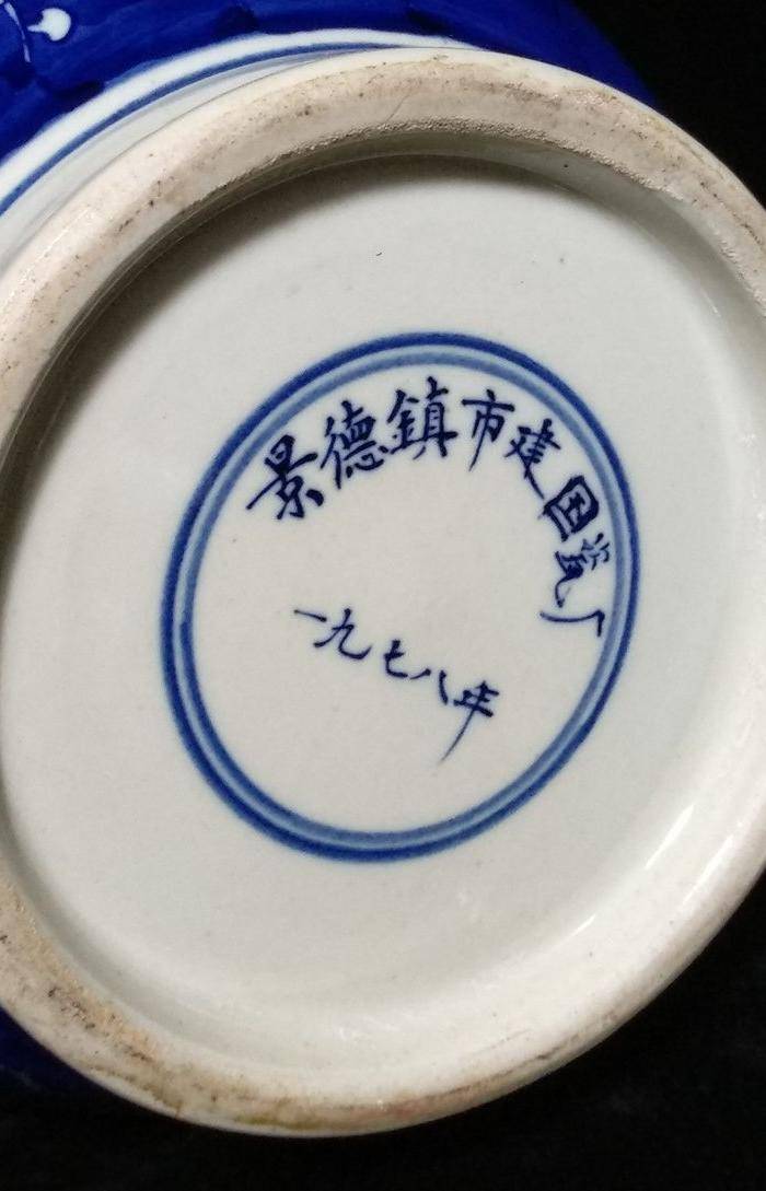 英国回流的出口冰梅尊一对图6