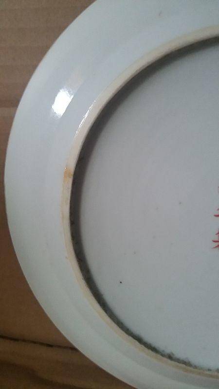 龙凤粉彩盘图9