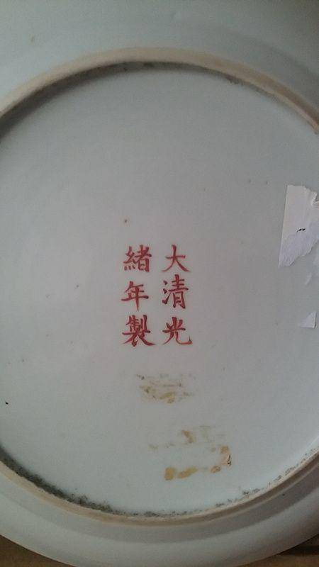 龙凤粉彩盘图12