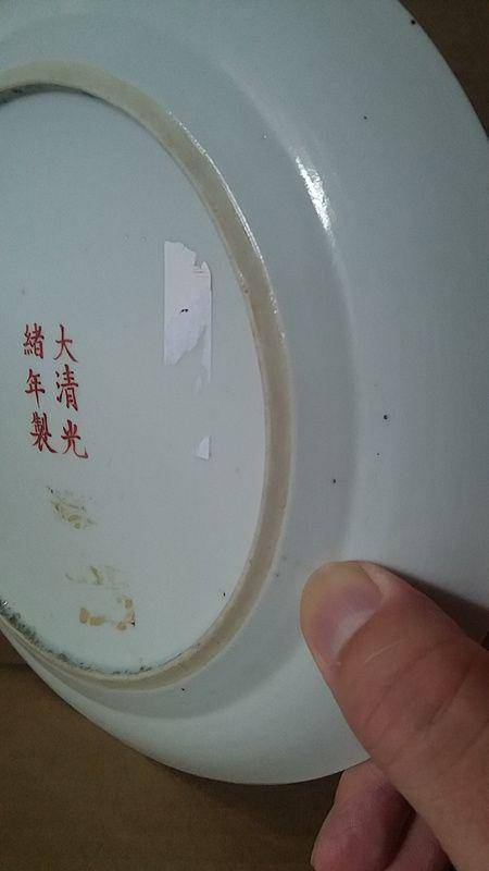 龙凤粉彩盘图11