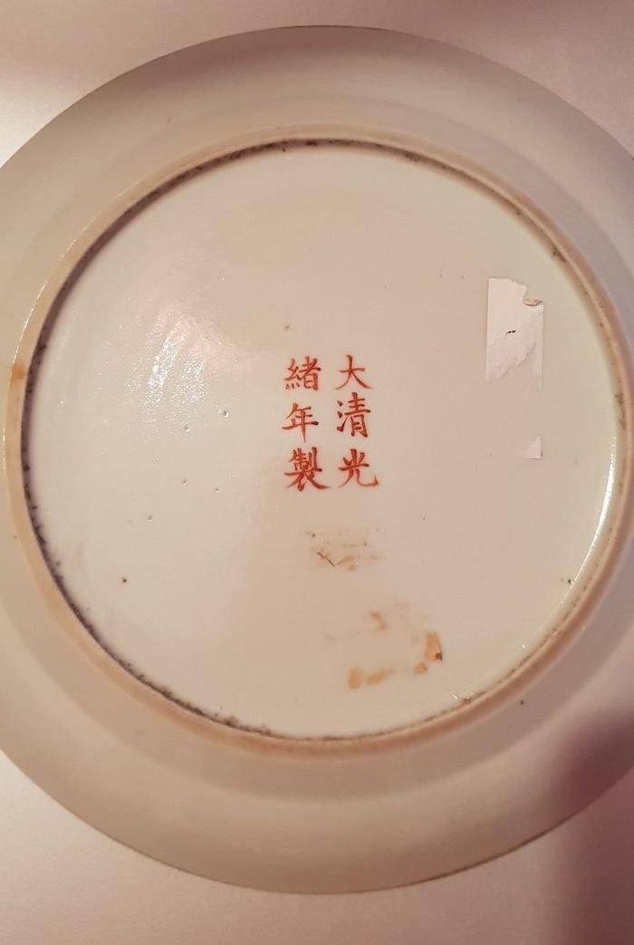 龙凤粉彩盘图10