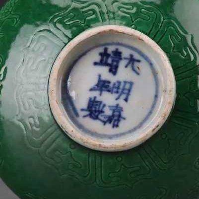 英国回流明绿釉暗刻龙纹瓶 不懂勿鉴:图6