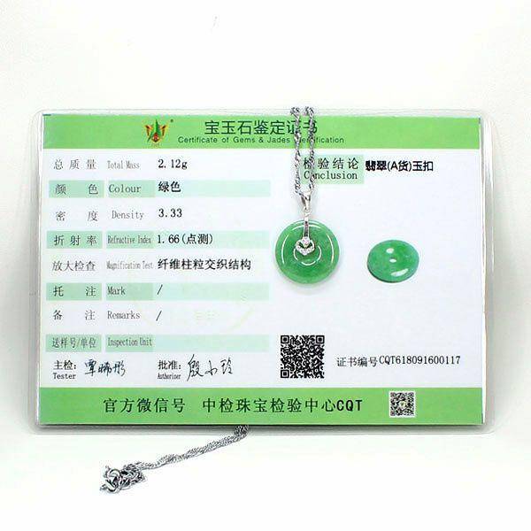满绿翡翠平平安安挂件 银挂扣0117图7