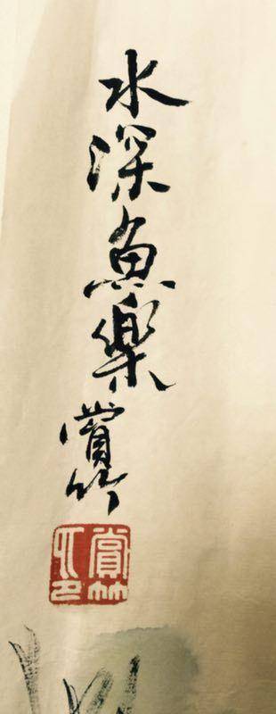 著名花鸟画家 赏竹 花鸟小品图3