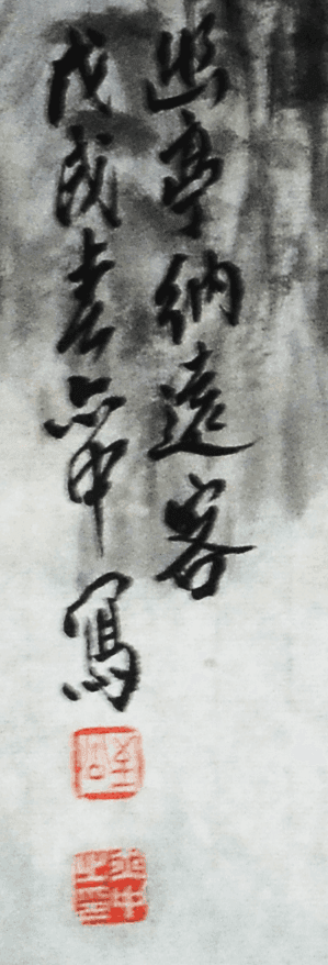 著名山水画家 朱亦中 四尺斗方出亭送远客图3