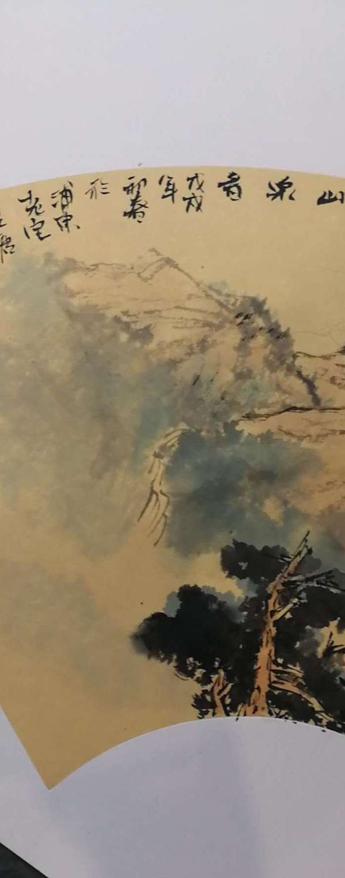 著名山水画家 瞿塘 小品扇面白云人家图4
