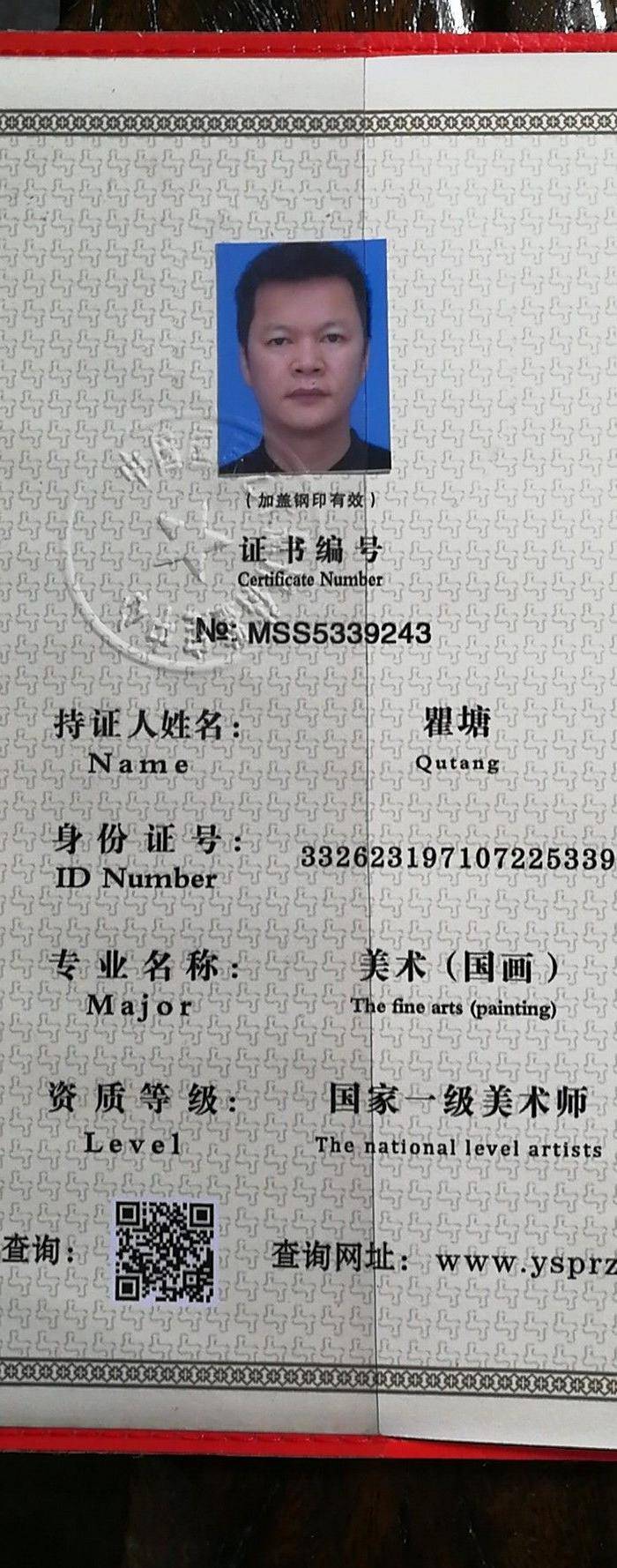 著名山水画家 瞿塘 小品扇面白云人家图6