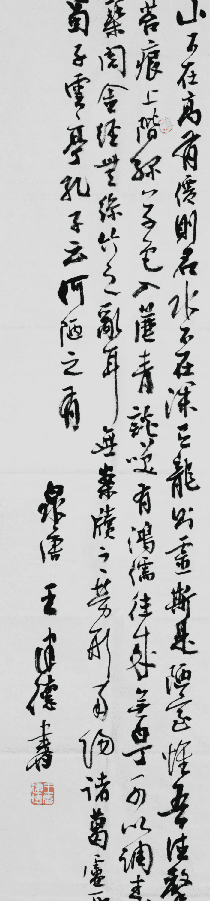 著名书法家 王建德 四尺整张 传家有道图2