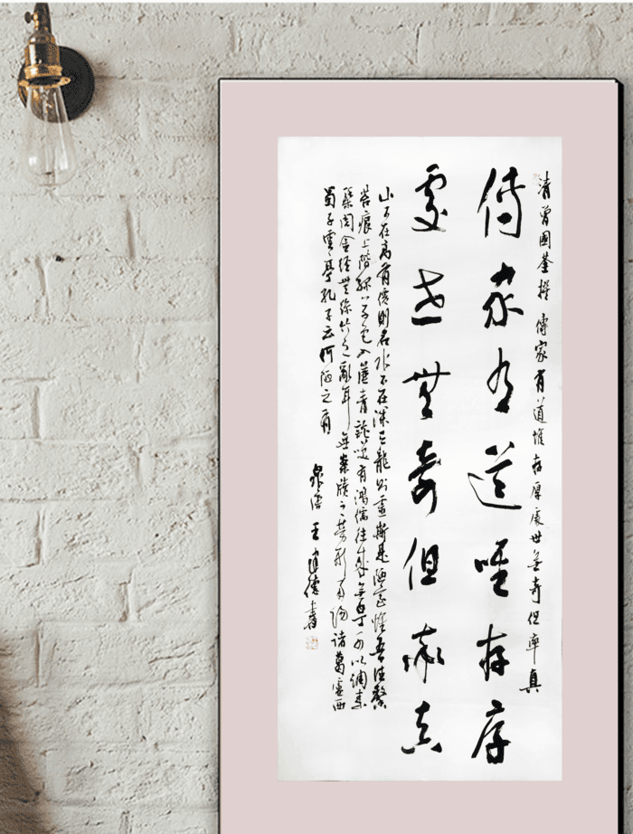著名书法家 王建德 四尺整张 传家有道图5