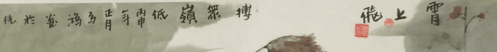 著名花鸟画家 马鸿达 四尺整张苍鹰图3