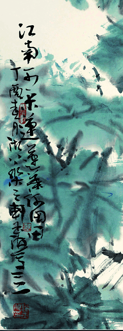 著名人物画家 刘玉海 四尺三开江南可采莲图2