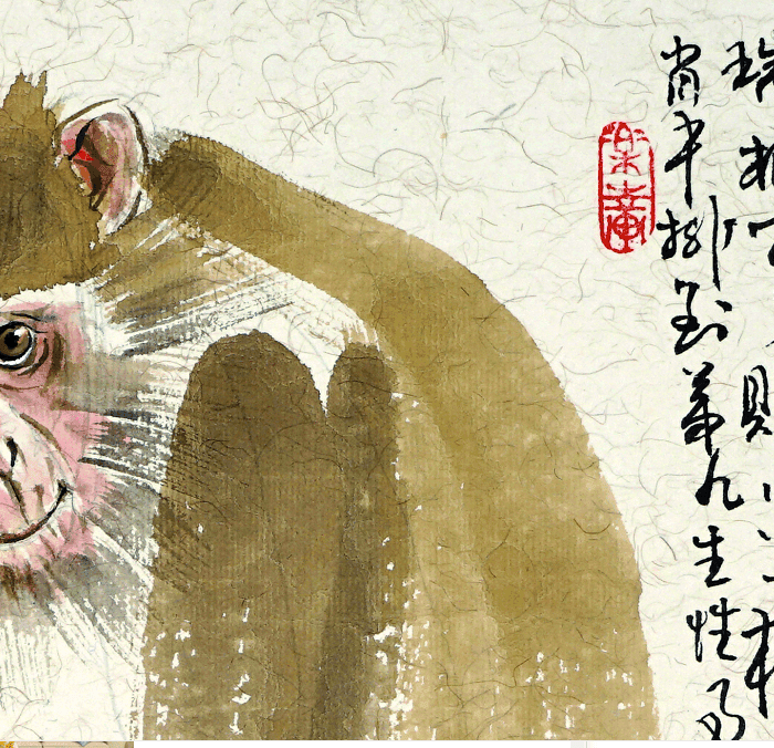 著名人物画家 刘玉海 灵猴献瑞图3