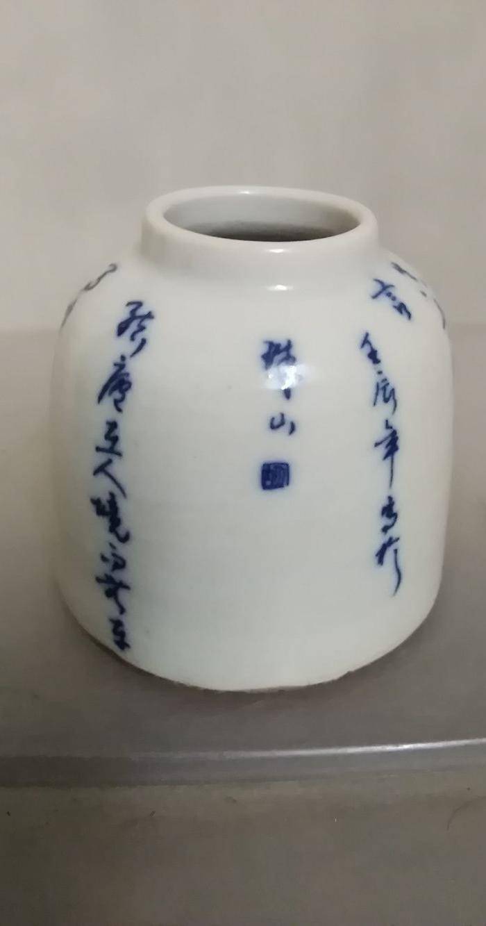 水盂图3