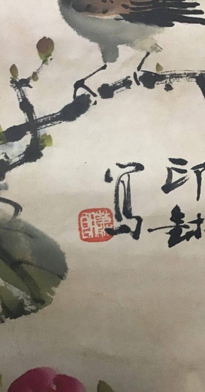 回流民国画家萧朗花卉作品图12