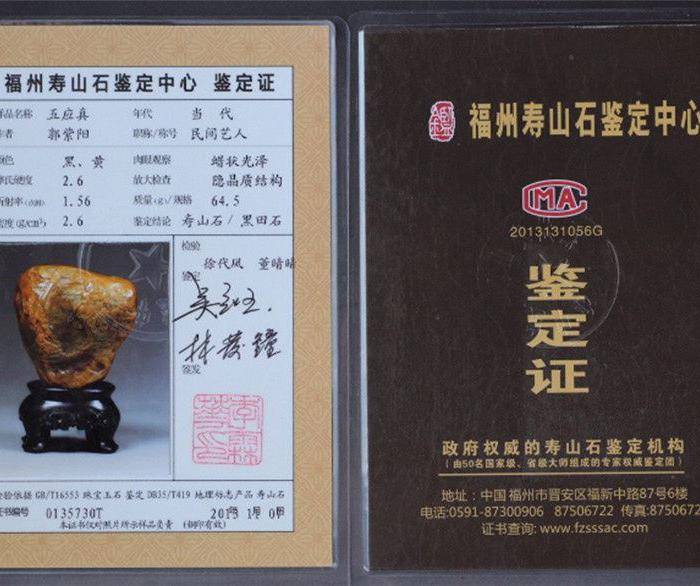 石帝 重器寿山田黄石《五应真》摆件图11