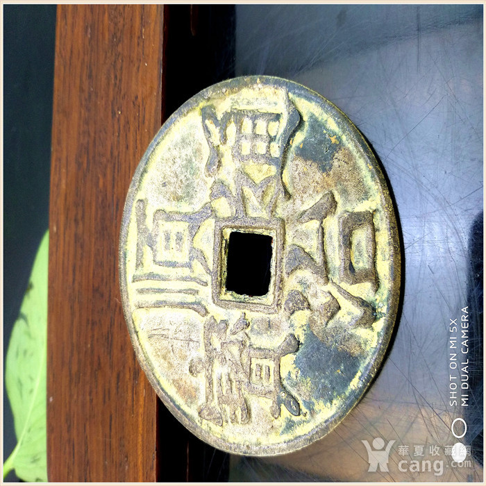 顺治通宝一枚