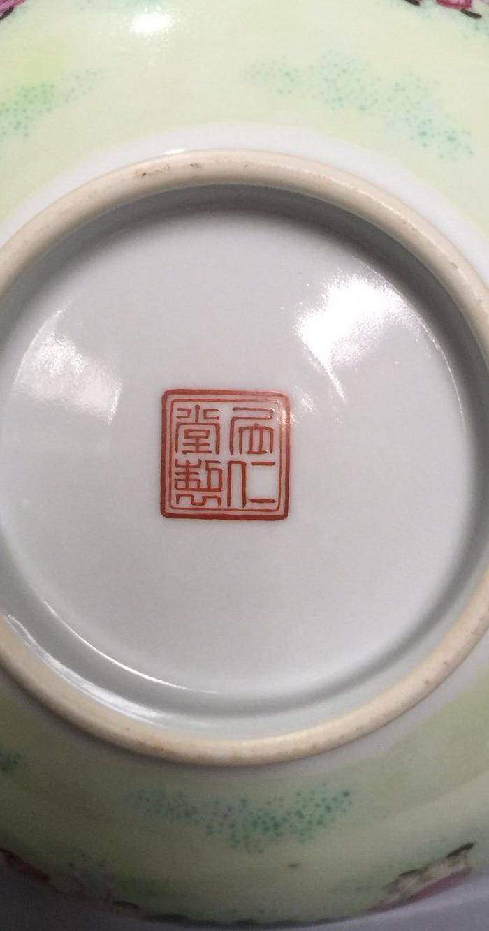 欧洲回流清粉彩童子嬉戏碗图12