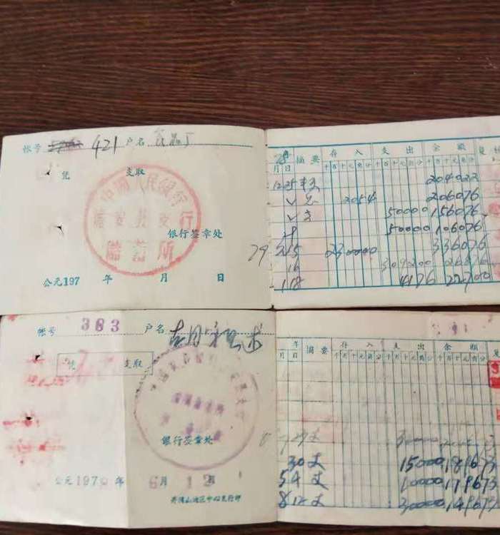 文革时期语录存折2本图4