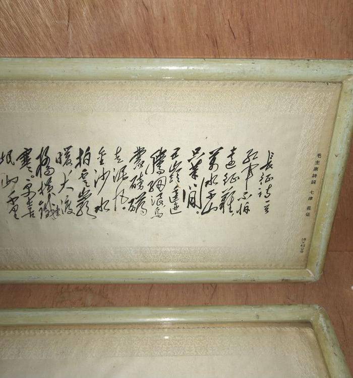 文革真丝织品一对图2
