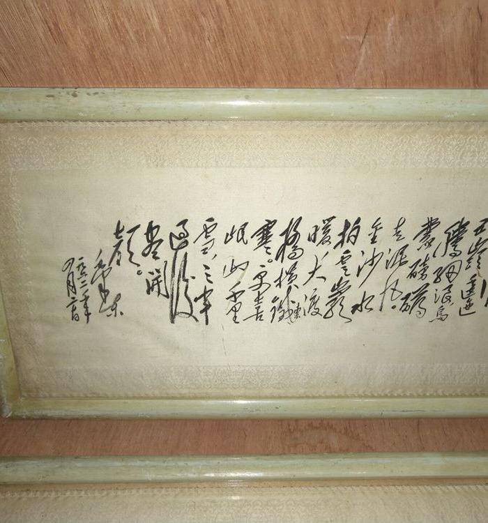 文革真丝织品一对图3