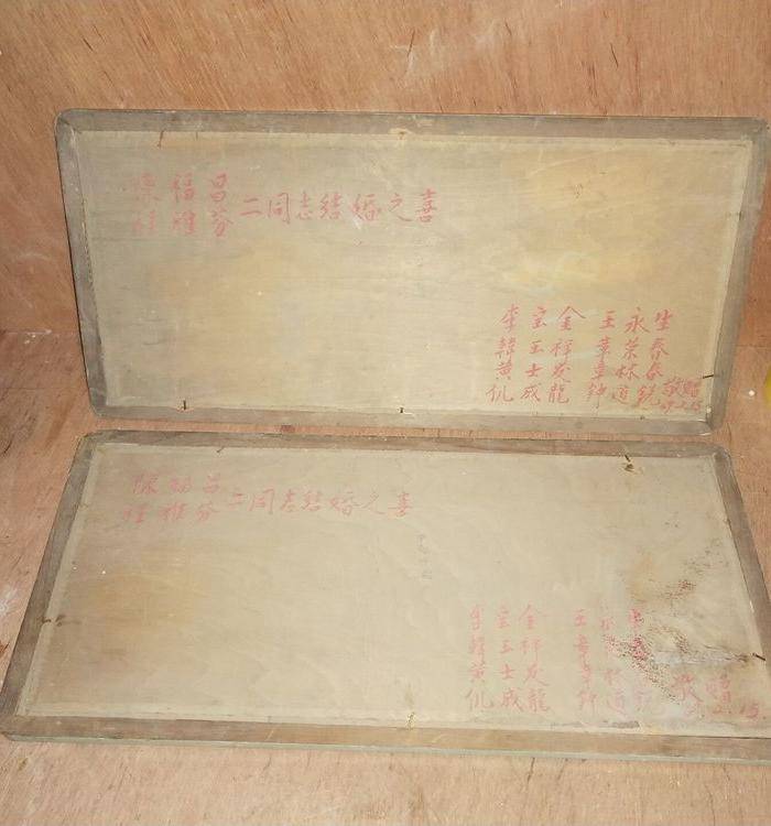 文革真丝织品一对图6