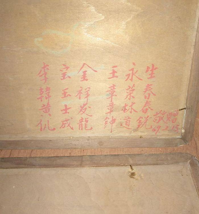 文革真丝织品一对图8