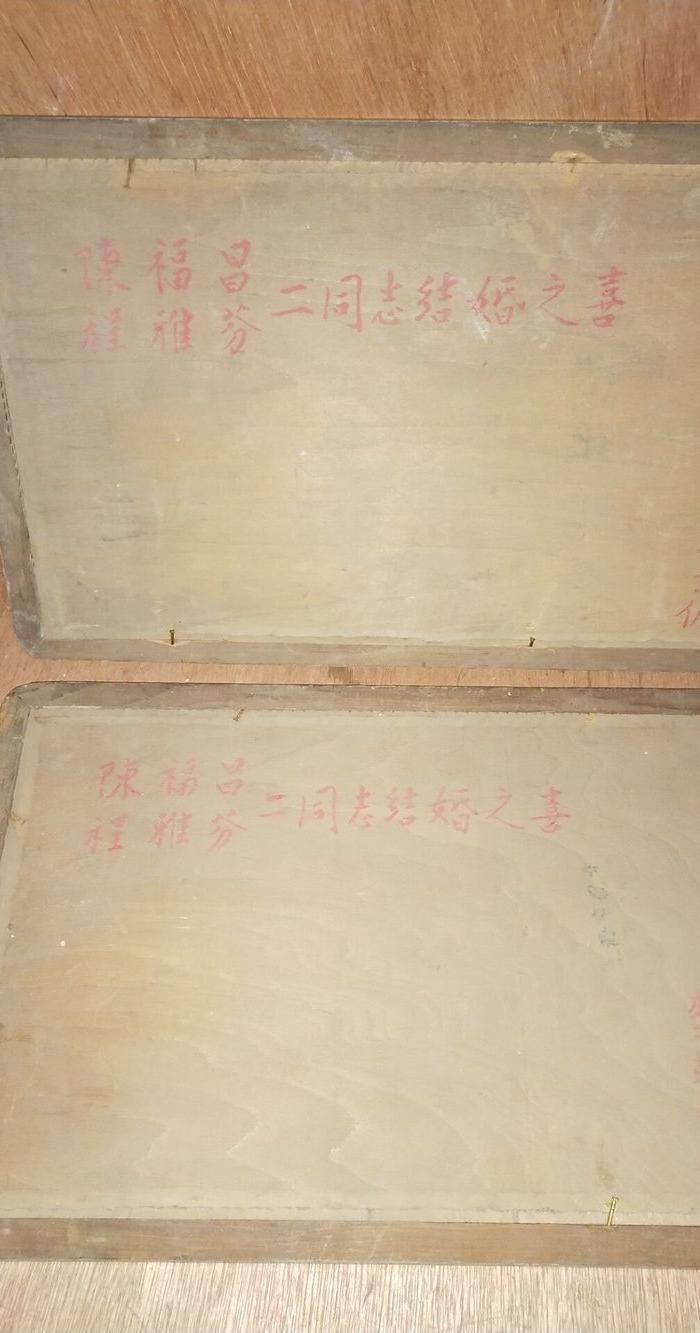 文革真丝织品一对图9