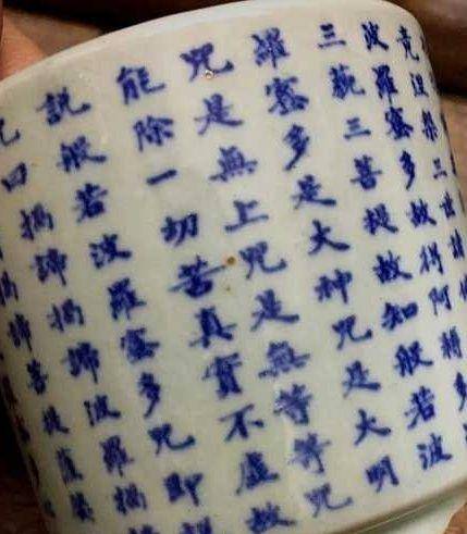 英国回流52年的菠萝蜜心经香炉图3