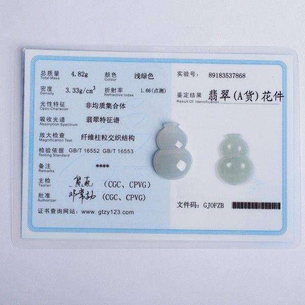 冰种淡紫起荧翡翠葫芦 P6图8