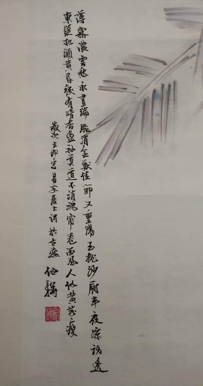 装裱画白伯骅侍女图图3